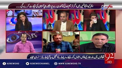 Hum Dekhain Gaay 27-08-2016 - 92NewsHD