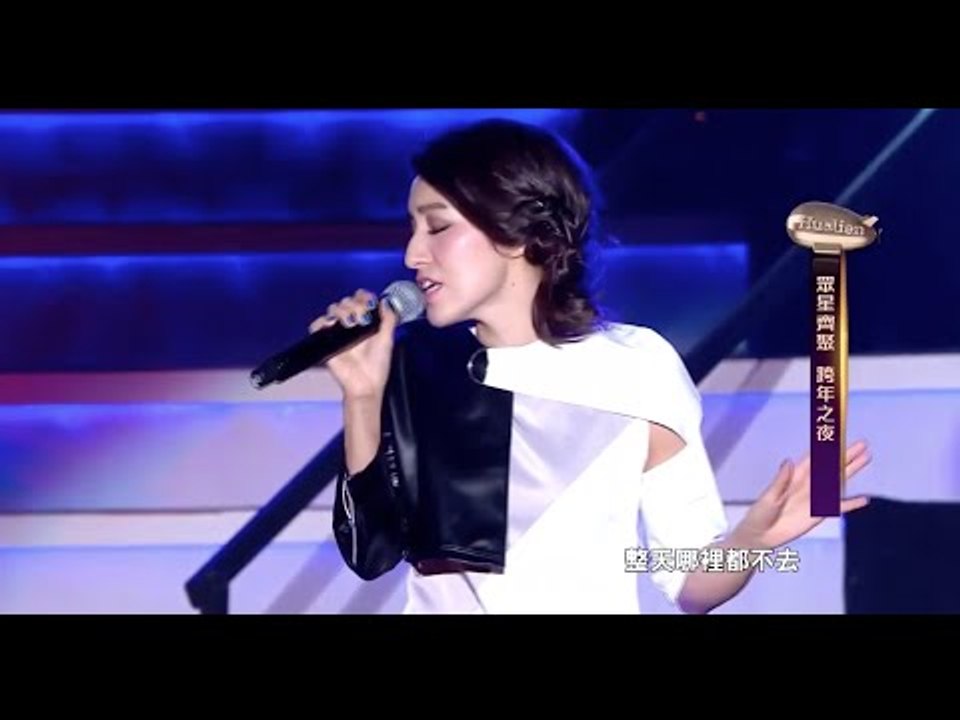 2015年花蓮跨年演唱會【Lara梁心頤 首次表演「滴答」】