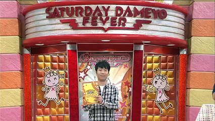 土曜はダメよ！ 90分スペシャル!!　2016年8月27日　1/2