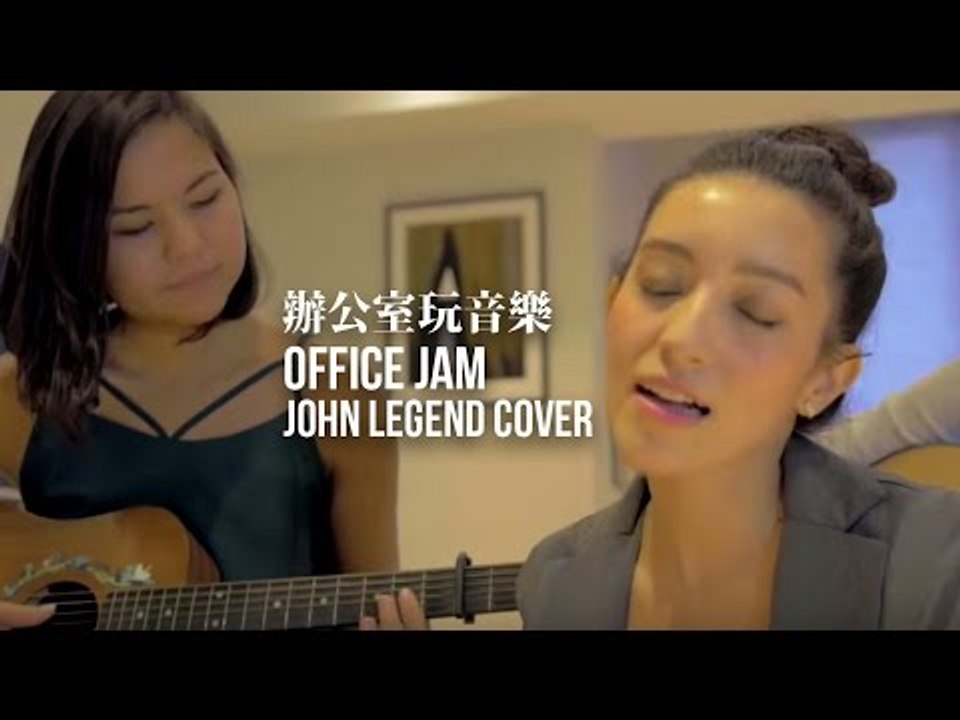 【MMWW Office Jam 辦公室玩音樂】"John Legend - PDA" Cover
