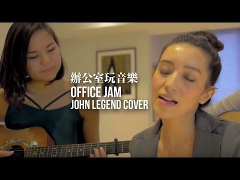 【MMWW Office Jam 辦公室玩音樂】 John Legend - PDA Cover