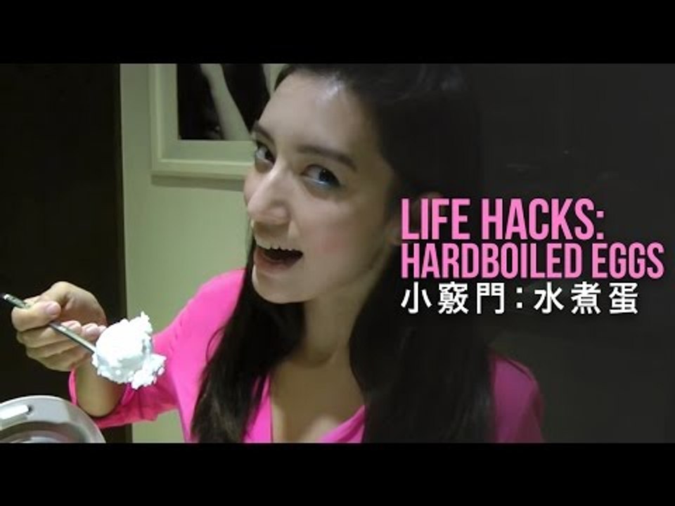 【週二小竅門：水煮蛋】TuesdayTip: Hardboiled Egg Lifehacks