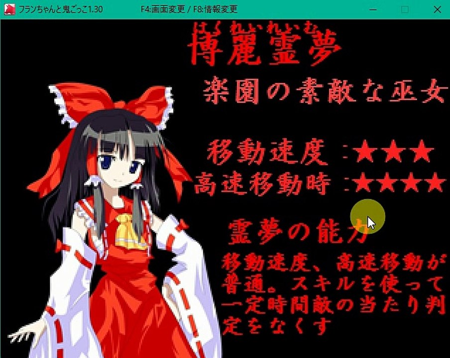 フランちゃんと鬼ごっこ