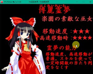 フランちゃんと鬼ごっこ