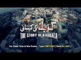 Syed Farhan Ali Waris | Karbala Ki Kahani Promo 2014-15 | Upcoming Album