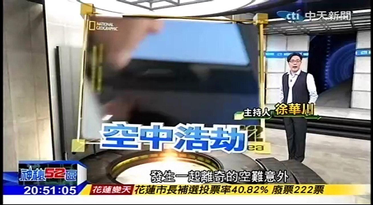 20160827 神秘52區 04