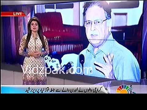 Pervez Rasheed About Altaf Hussain