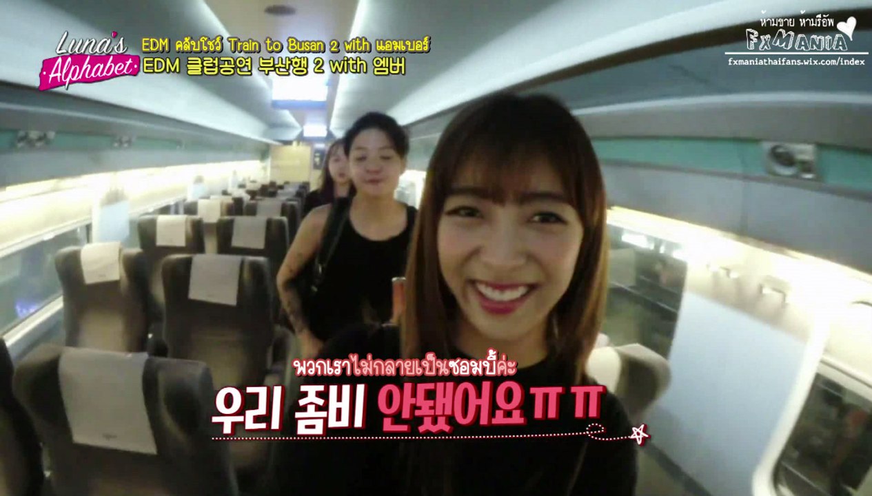 [ซับไทย] 160824 Luna(e) EP04. EDM Club Performance Busan Train 2 with Amber by fxMania_TH