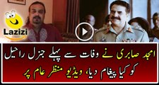 Amjad Sabri Last Message To Pak Army Before Died