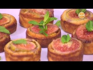 فطائر محشوة تين برشومي | أماني رفعت