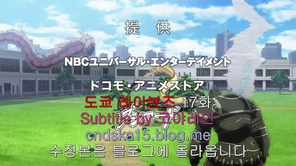 도쿄 레이븐즈 - 17화