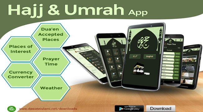 New Hajj & Umrah Application for Andriod Devices