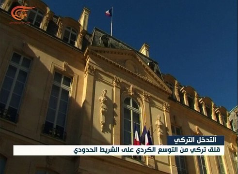 قلق تركي من التوسع الكردي على الشريط الحدودي