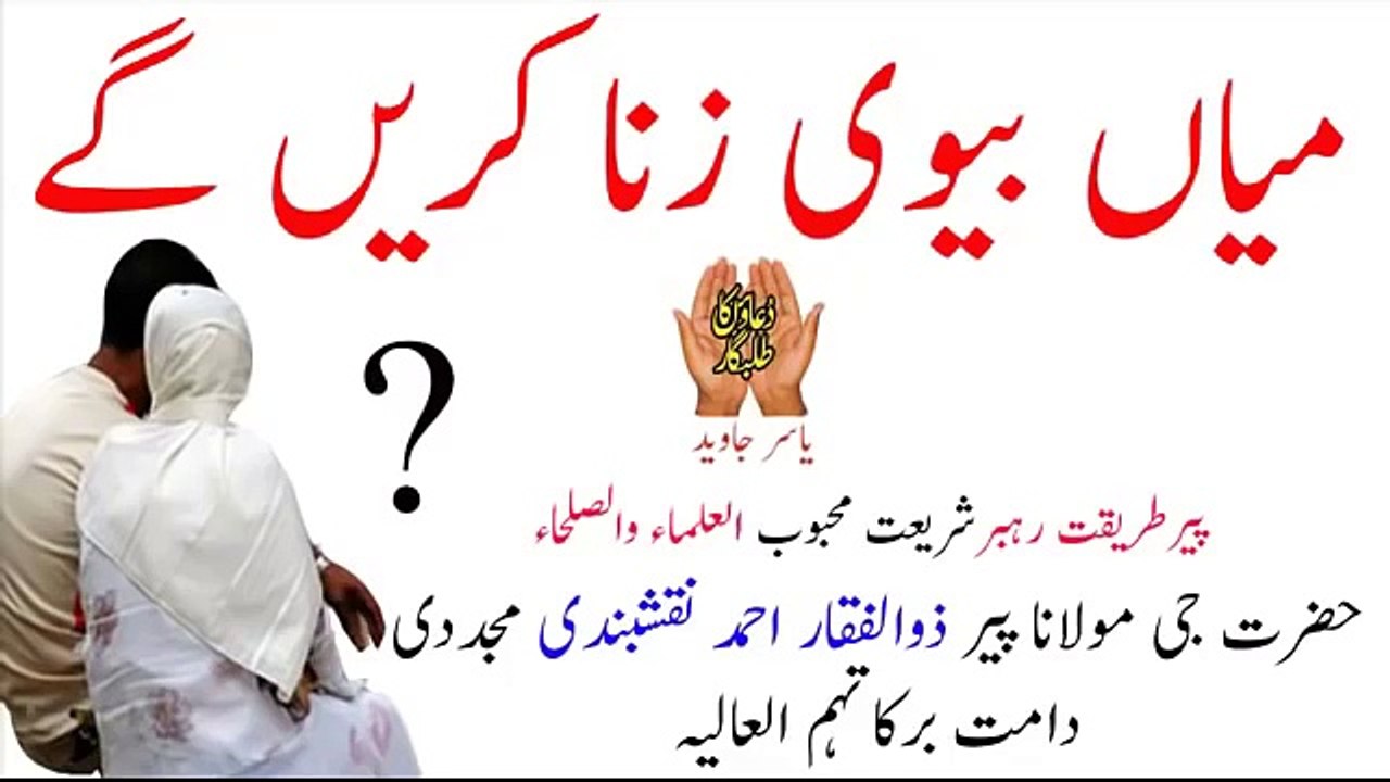Qayamat Ki Nishaniyan Urdu Qayamat k Qarib Log...