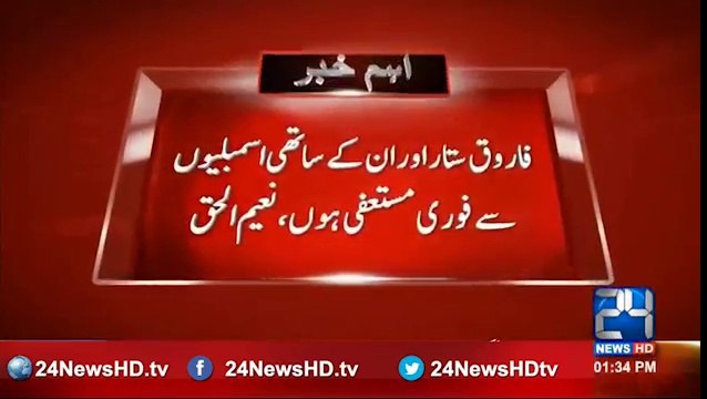 Farooq Sattar and his colleagues immediately resign from assemblies, Naeem ul Haq
