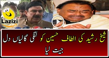 Sheikh Rasheed Badly Abusing On Altaf Hussain's Speech