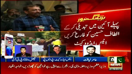 Скачать видео: Farooq Sattar left MQM altaf from now Amir liaquat