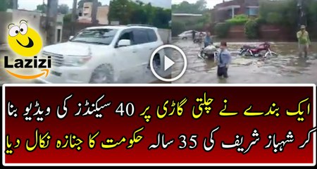 Lahore View After Rain