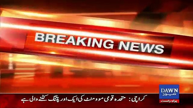 Breaking:- Mustafa Kamal to do Press Conference @ 4pm - More MQM Members to Join PSP