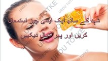 benefits of honey for skin in urdu and hindi