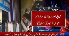 The matter of attacking on Rawalpindi police station - Hanif Abbasi wins and Rawalpindi SHO loses - Abbasi takes hi revenge