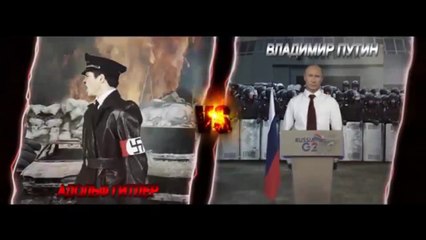 Скандальное видео Путин VS Гитлер опять в сети