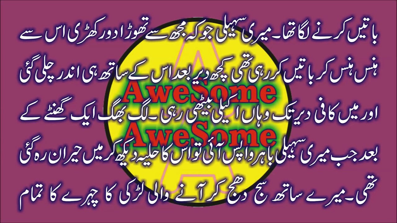 .Shehar Study K Liye Ayi Thi Lakin Mardon K Hathon Khilona Ban Gyi Real Urdu Story
