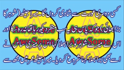 .Ghar Bachanay Ki Khatir Gunah Kiya Tha Magar Nahin Janti Thi K Ab Kiya Hoga Urdu Story