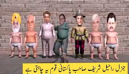 general raheel sahab pakistani qoam want???