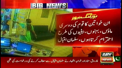 CEO ARY Network Salman Iqbal forgives MQM women attackers
