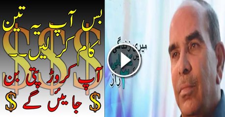 3 Rules to become Millionaire GUARANTEED