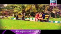 Mere Baba ki Ounchi Haveli Promo - ARY Zindagi Drama