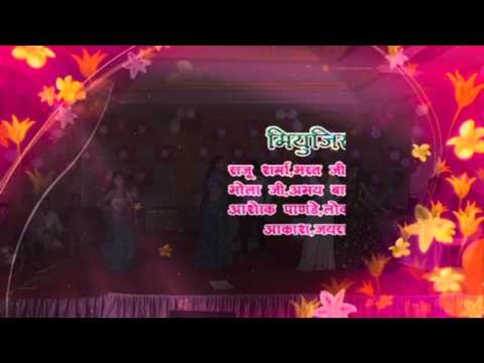 भौजी माज़ा आईल की ना Bhauji Maza Aayil Ki Na |Bhojpuri Nach Programme 2015 । Paro Rani