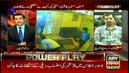 Mustafa Kamal says MQM chief kills those who step ahead of him