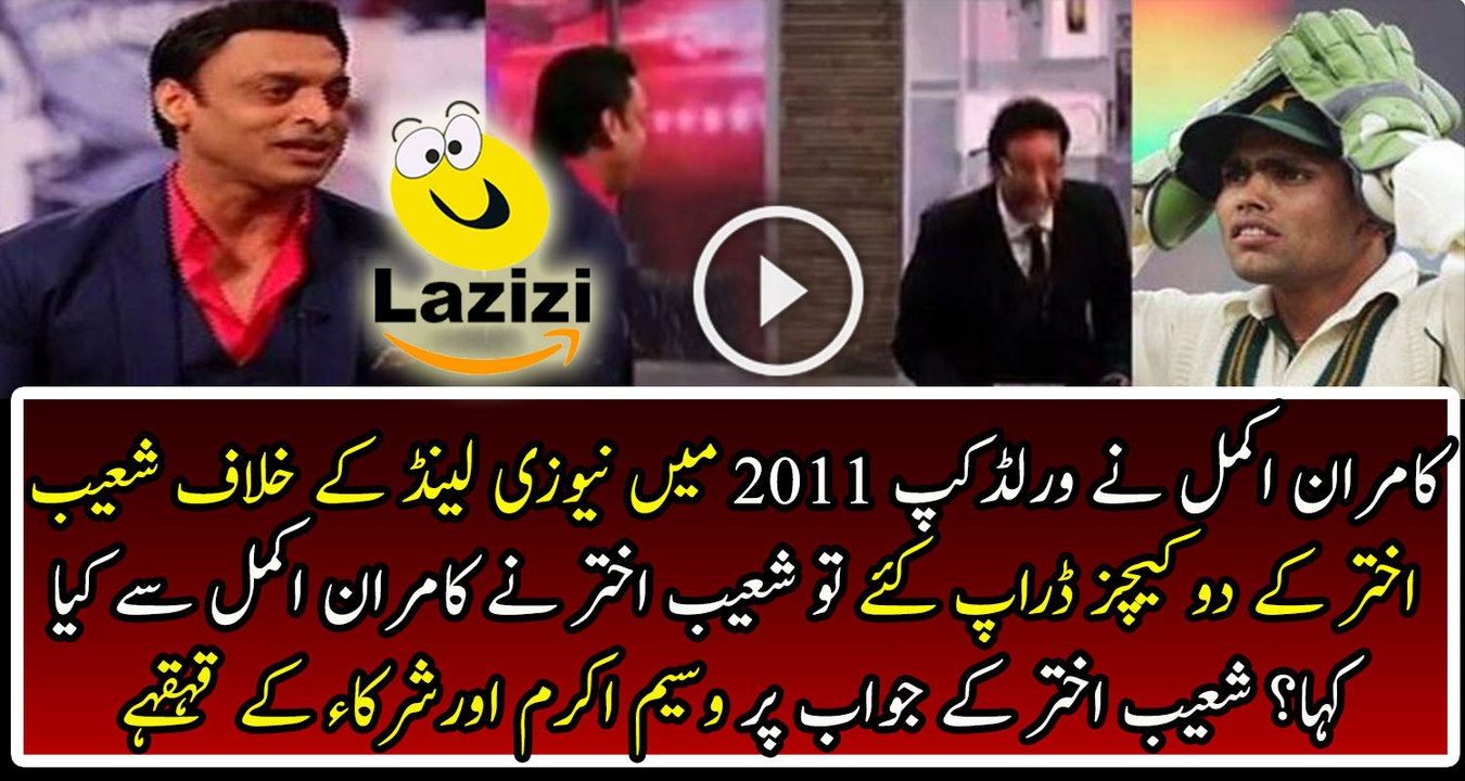 Shoaib Akhter Is Telling What He Did when Kamran Akmal dropped two catches in Worldcup 2011