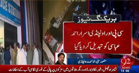 Police Station Attack Case: Hanif Abbasi Won, CCPO Rawalpindi Transferred