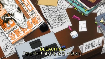 블리치 305화