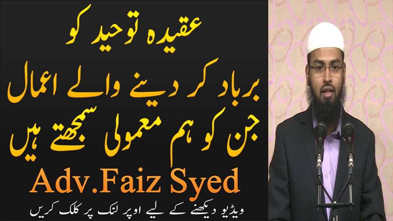 Aqeedah Toheed Ko Barbad Karnewale Gunah Jinhe Mamuli Samajh Liya Gaya Hai By Adv. Faiz Syed.