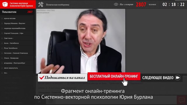 Синдром отложенной жизни, дел. Результат 100%! Системно-векторная психология Юрия Бурлана