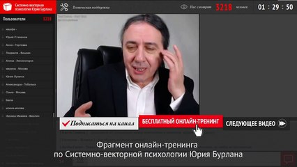 Насилие в семье. Воспитание кулаком. Системно-векторная психология Юрия Бурлана