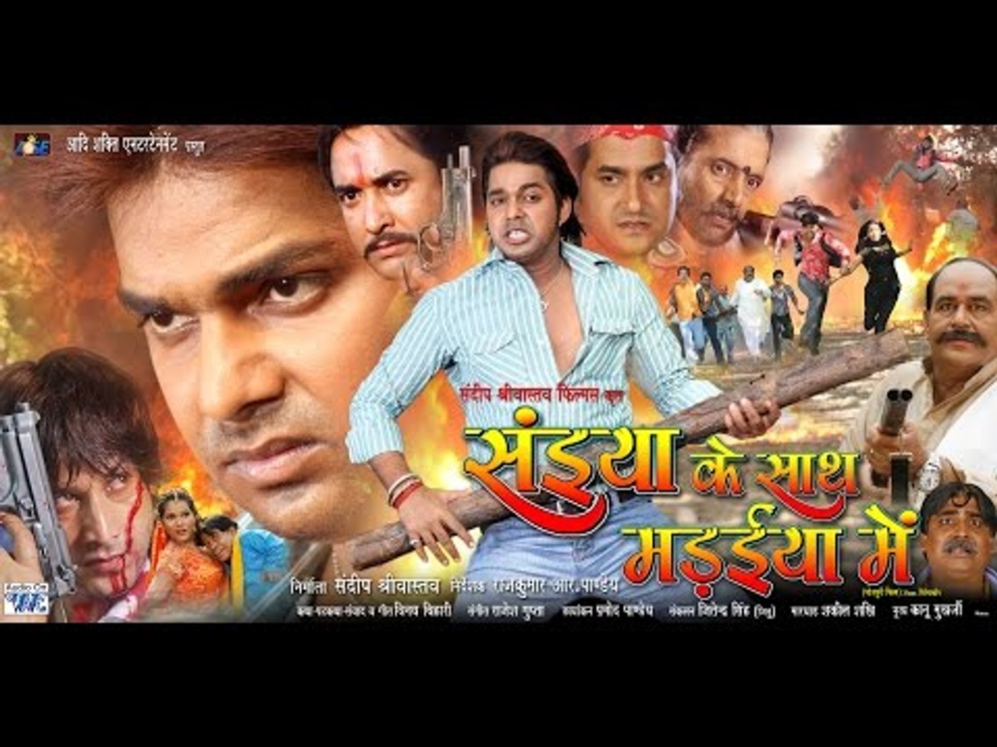HD -सईया के साथ मड़ईया में-Bhojpuri MovieI Saiya Ke Sath Madayiya  Me-Bhojpuri Film IPawan Singh