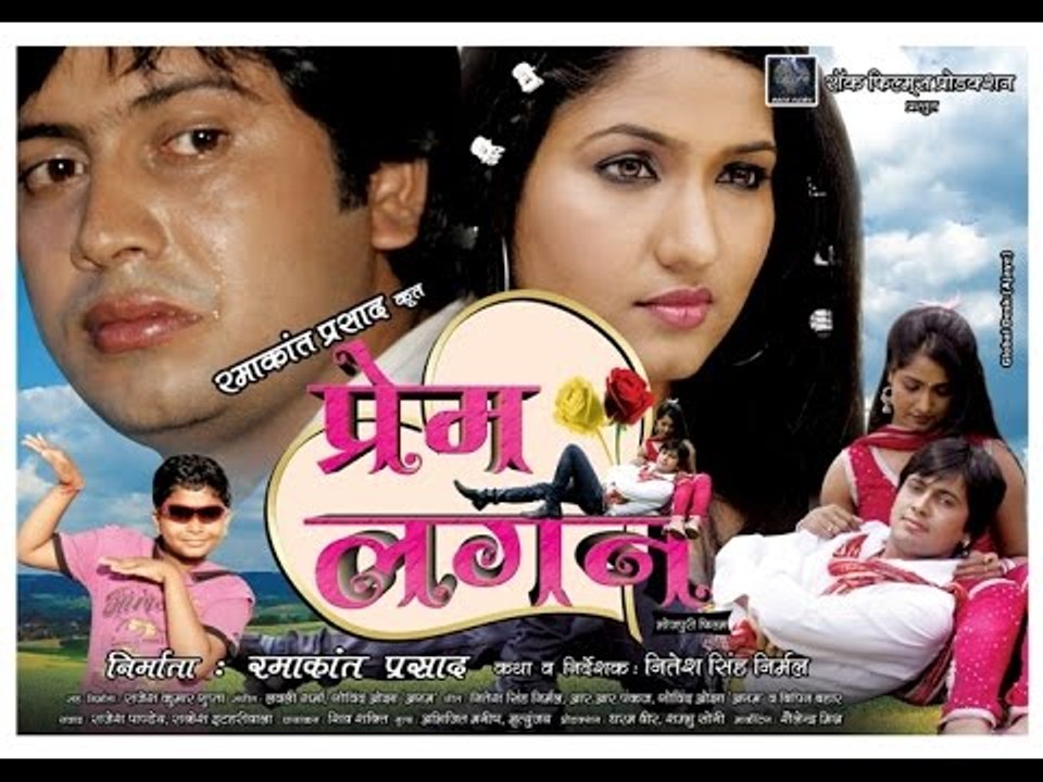 प्रेम लगन-Latest Bhojpuri Movie 2015 | Prem Lagan - Bhojpuri Full Film| Aajit Anand
