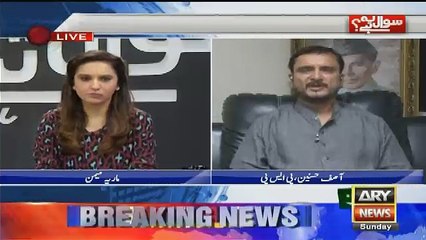 Rangers Ne Aap Ko Airport Se Pakar Lia Phir ..... Asif Hasnain