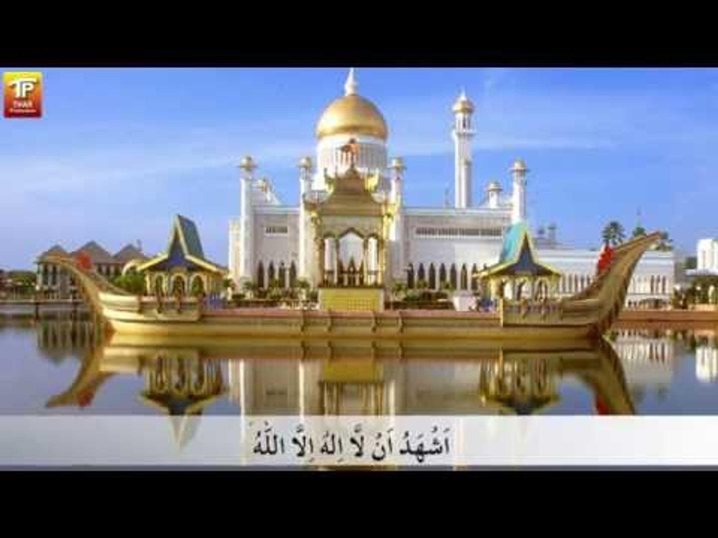 Azan Malaysia | Beautiful Malaysia Azan | Best Malaysia Azan