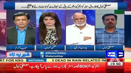Mustafa Kamal Excellent Reply To Habib Akram will You Fight By Election