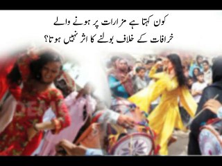 Molvi Ne Dargah Ke Bahir Naachne Waloon Ko Khari Khari Suna Di...