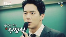 [선공개 6분] 노량진에 '박하석진'이 떴다?! 하이라이트 영상!