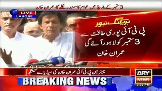ARY News Headlines 29 August 2016, Imran Khan Press Confrence In Lahore