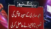 Breaking News Amjad sabri's Killer Exposed Him Self - News From Pakistan -