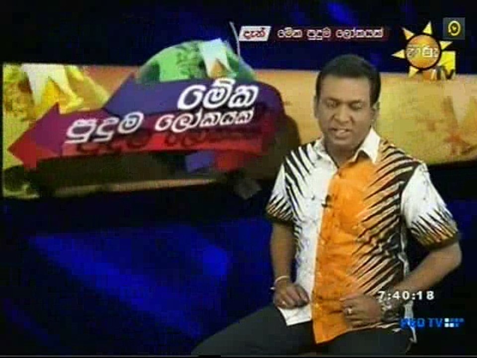 Meka Puduma-29-08-2016